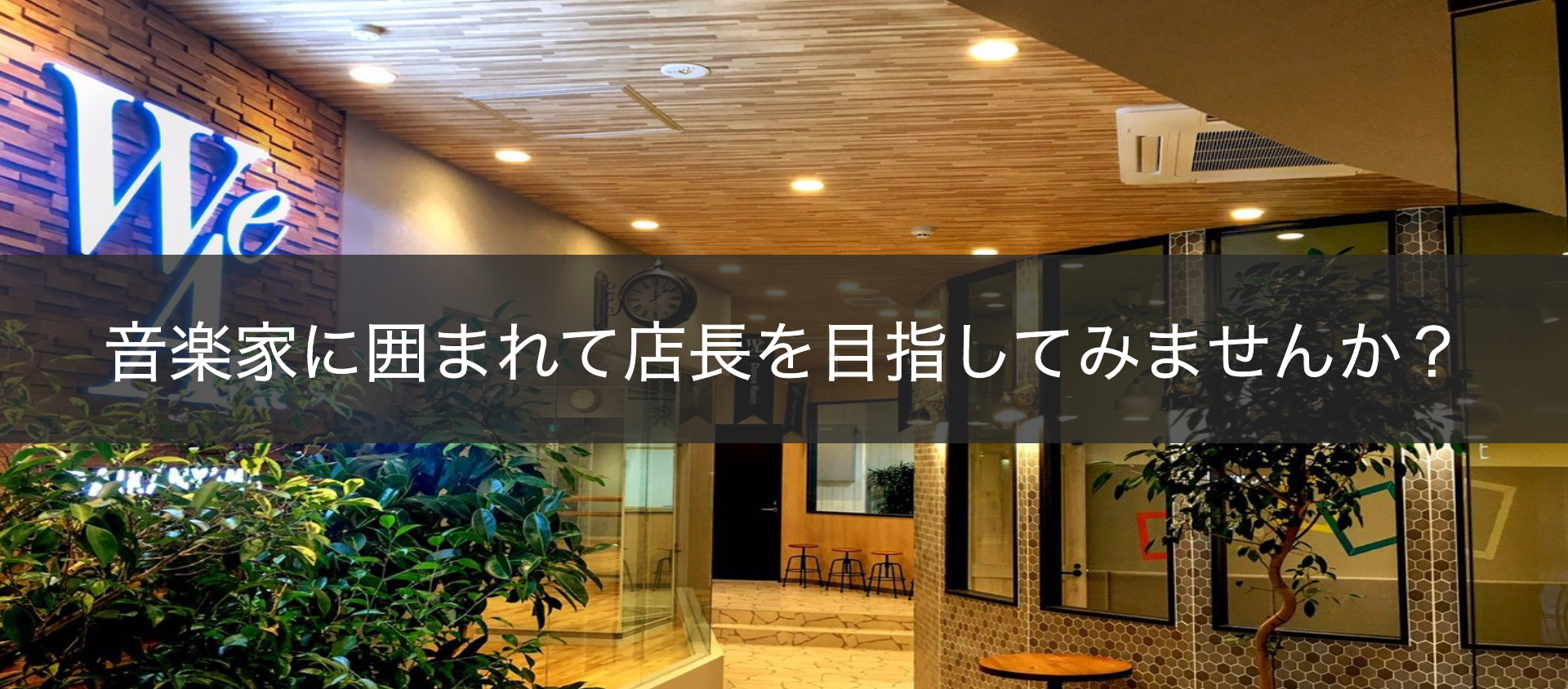 募集職種